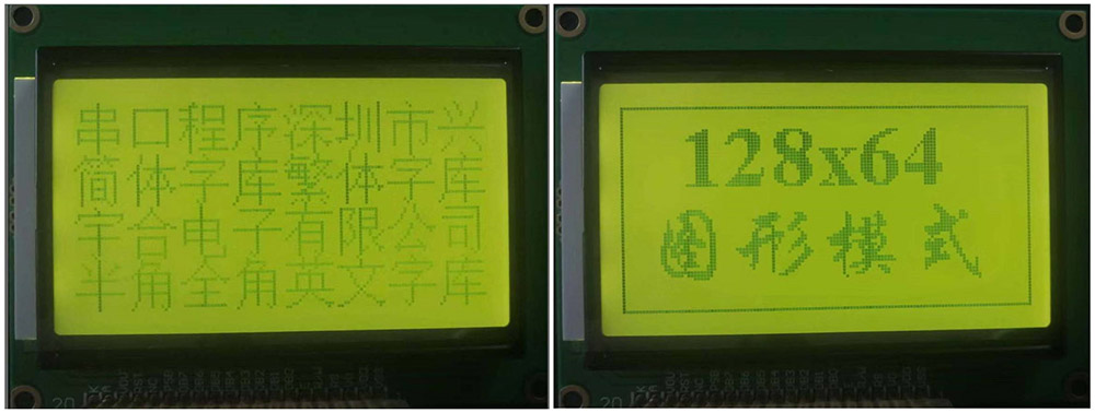 中文字库触摸液晶屏